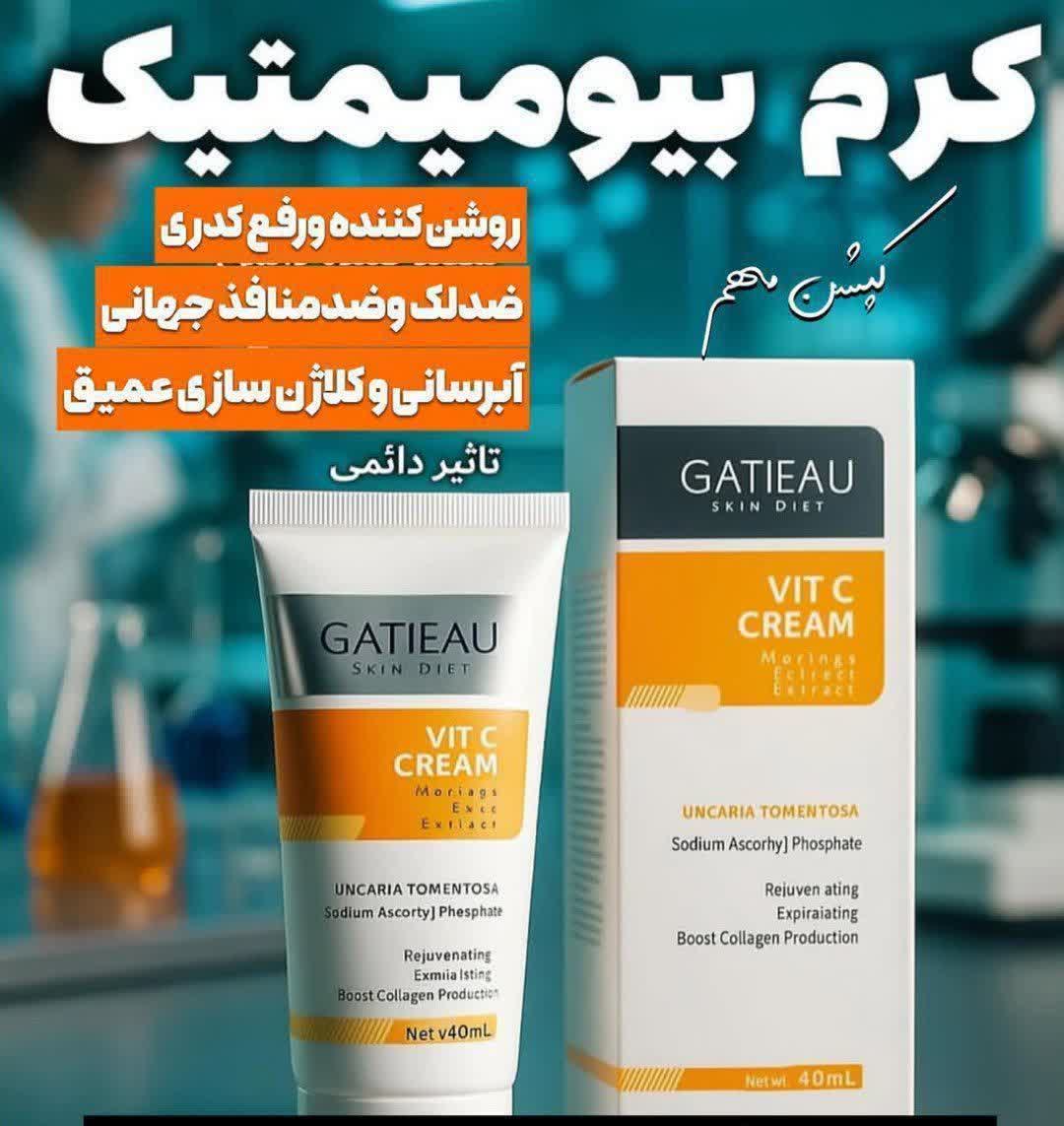 کرم بیوممتیک (چندکاره)ویتامین سی ضدلک و ضد چین و چروک و ابرسان  برندگاتیو ساخت ایتالیا۴۰ میل..