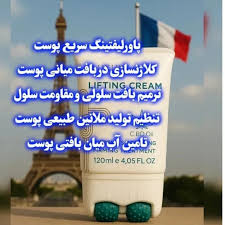 کرم پاور لیفتینگ ماساژوردار 5 کاره برند لاکچری کوین فرانسه قویترین محصول جوانساز 120 میل رفع چین و چروک و رفع لکه و اکنه
