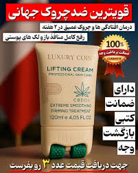 کرم پاور لیفتینگ ماساژوردار برند لاکچری کوین فرانسه 1۳۰ میل