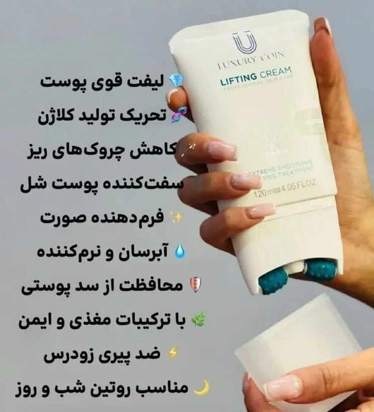 کرم ماساژور دار کاهنده چروک های عمیق و لکه های بارداری لاکچری کوین ___ برند لاکچری کوین فرانسه 120 میل