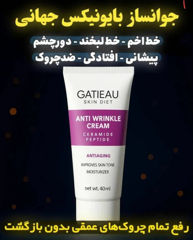 کرم بایونیکس گاتیو ضد چین _چروک و رفع لک و اکنه _روشن کننده دست صورت__حجم ۴۰ میل