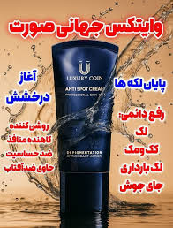 کرم بیوممتیک (چندکاره) برند لاکچری کوین فرانسه ضدلک و اکنه _ روشن کننده 50 میل